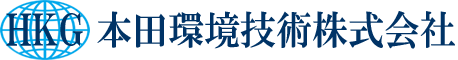 中国輸入業 | 本田環境技術株式会社